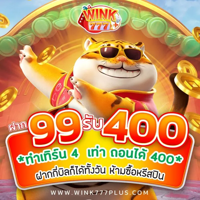wink777 plus