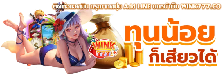 wink777plus electrikora
